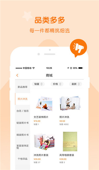 随手印app手机赚钱软件截图5