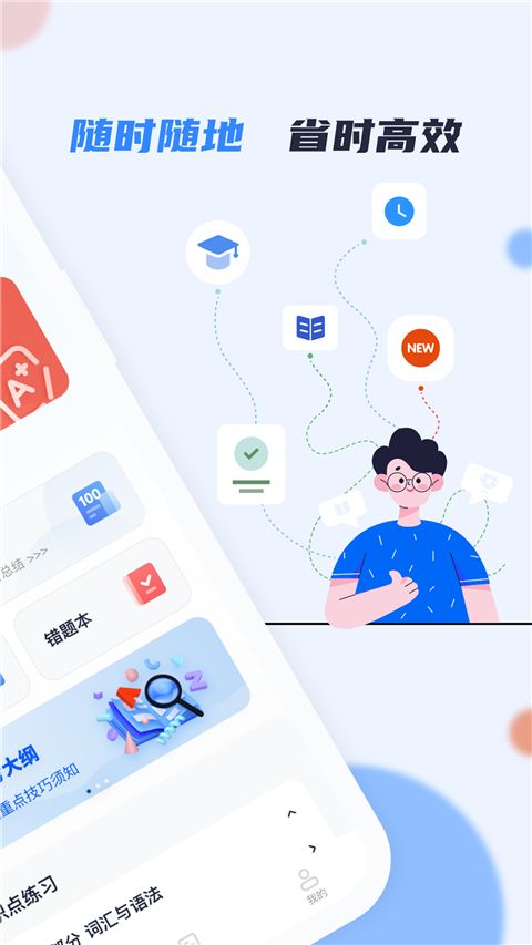 英语AB级小牛题库app手机赚钱软件截图2