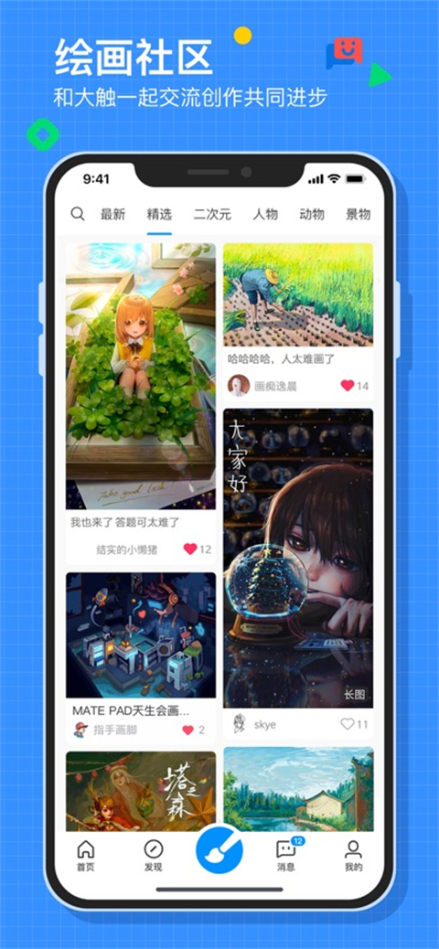 画世界ios版手机赚钱软件截图4