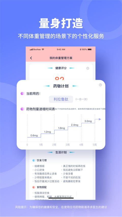 薄荷营养师苹果版手机赚钱软件截图2