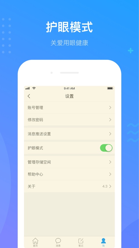 学习通苹果版手机赚钱软件截图3