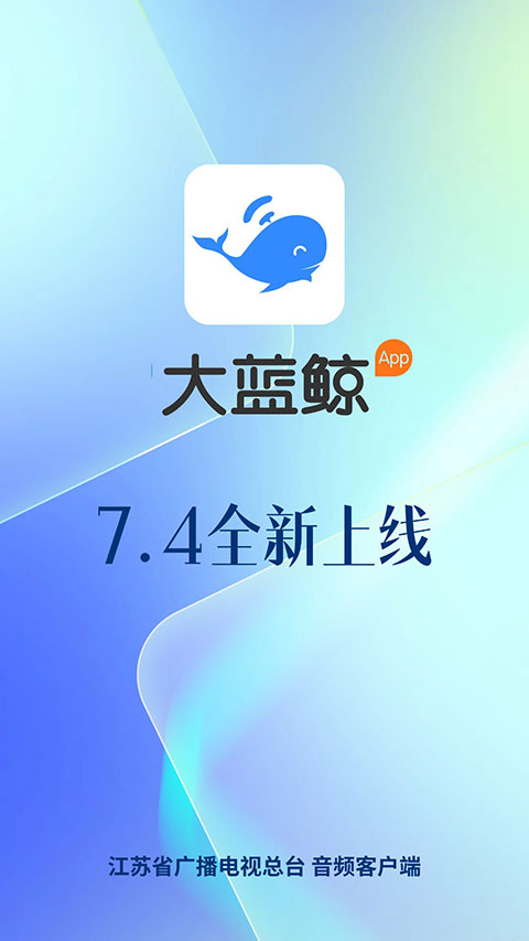 大蓝鲸App手机赚钱软件截图1