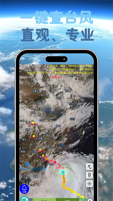 台风速报ios版手机赚钱软件截图1
