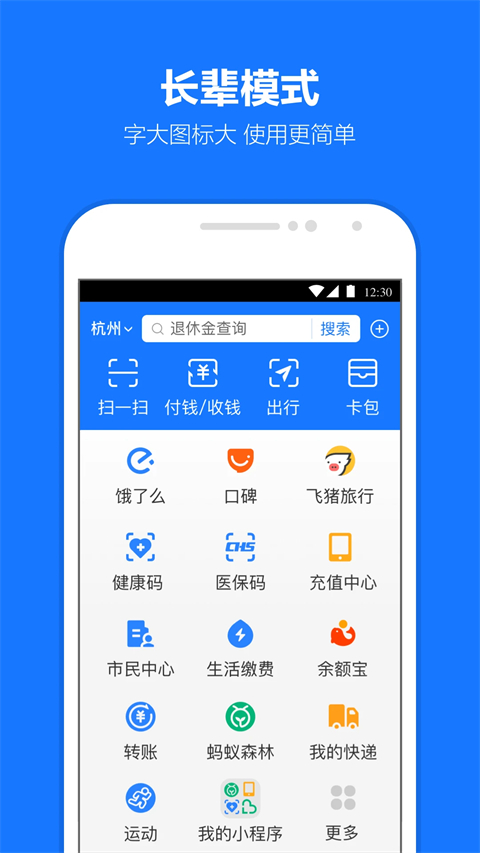 支付宝ipad版手机赚钱软件截图3