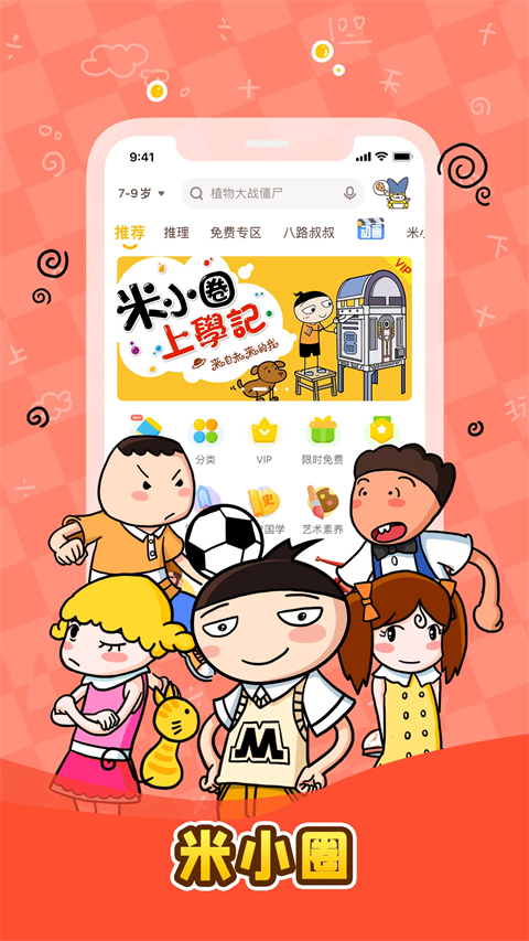 口袋故事苹果版手机赚钱软件截图5