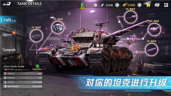 坦克冲突PVP闪电战手机赚钱软件截图3