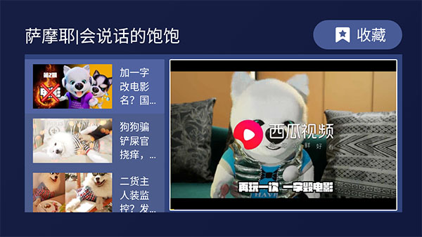 欢视助手TV版手机赚钱软件截图5