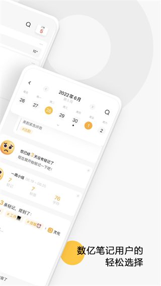 印象轻记app手机版手机赚钱软件截图2