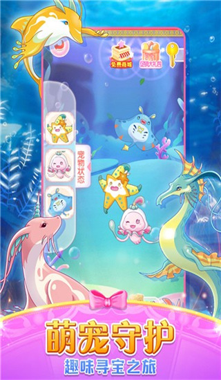 巴啦啦魔法变身2正版手机赚钱软件截图2