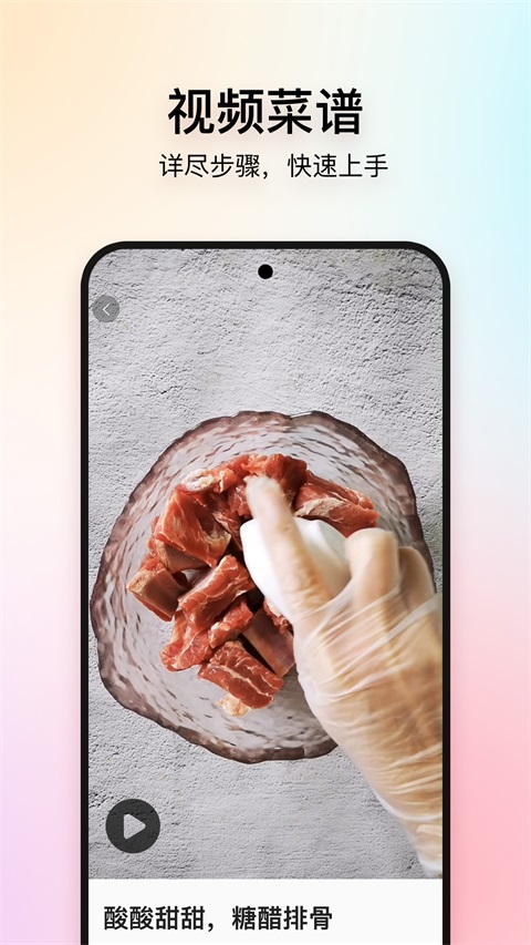 美食杰App手机赚钱软件截图3