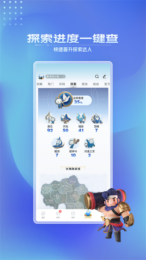 王者营地手机版手机赚钱软件截图5