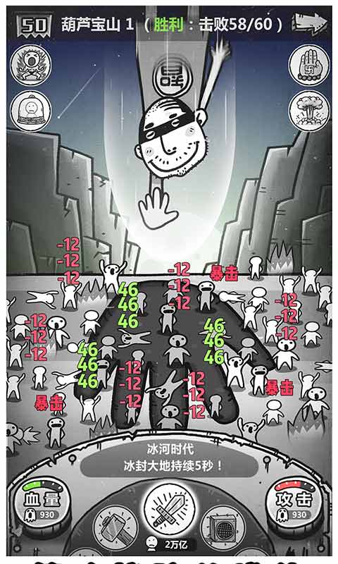 愚公移山3智叟的反击手机赚钱软件截图2