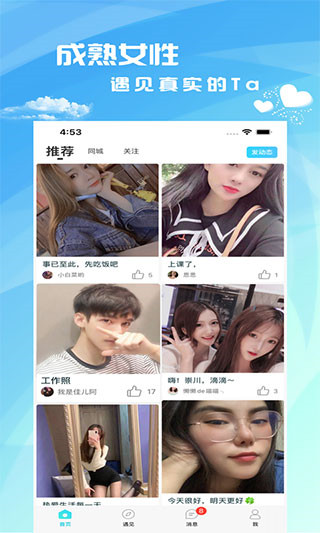 茶馆儿最新版手机赚钱软件截图4