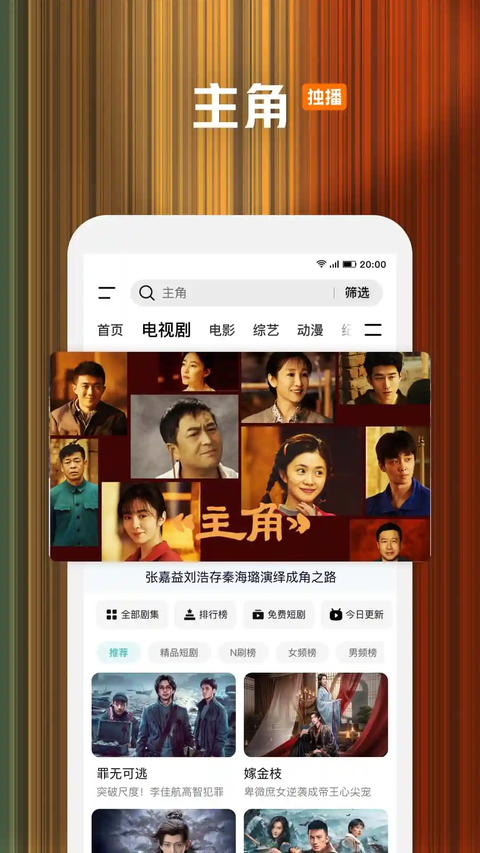 腾讯视频鸿蒙版手机赚钱软件截图1