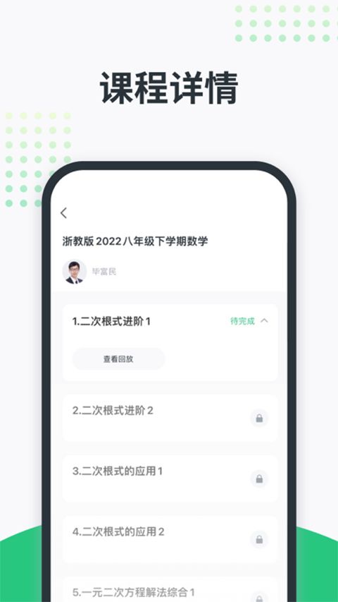 开课啦App手机赚钱软件截图1