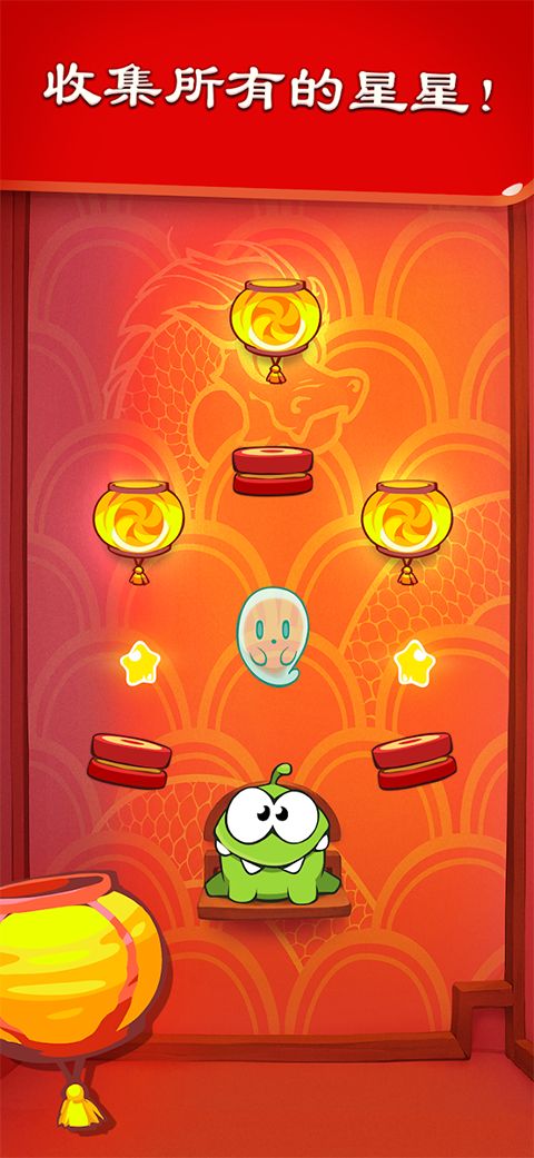 割绳子1(Cut the Rope Free)最新版本手机赚钱软件截图2