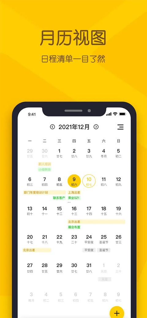 小黄条便签ios版手机赚钱软件截图1