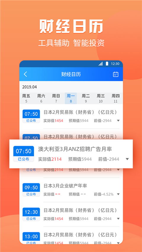 渤海期货随e赢app手机赚钱软件截图3