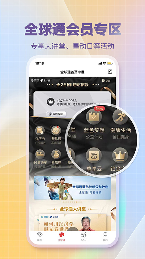 和生活苹果版手机赚钱软件截图4
