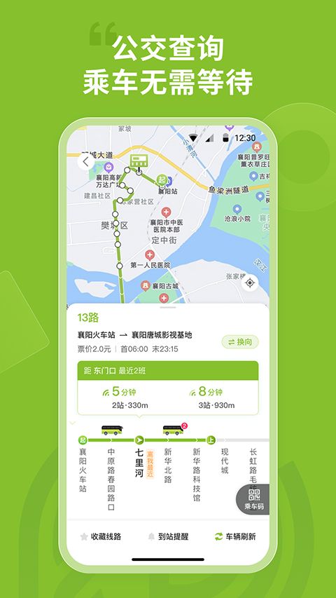 襄阳出行app手机赚钱软件截图2