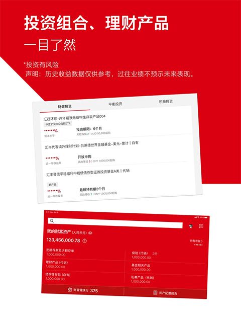 汇丰银行iPad版手机赚钱软件截图1
