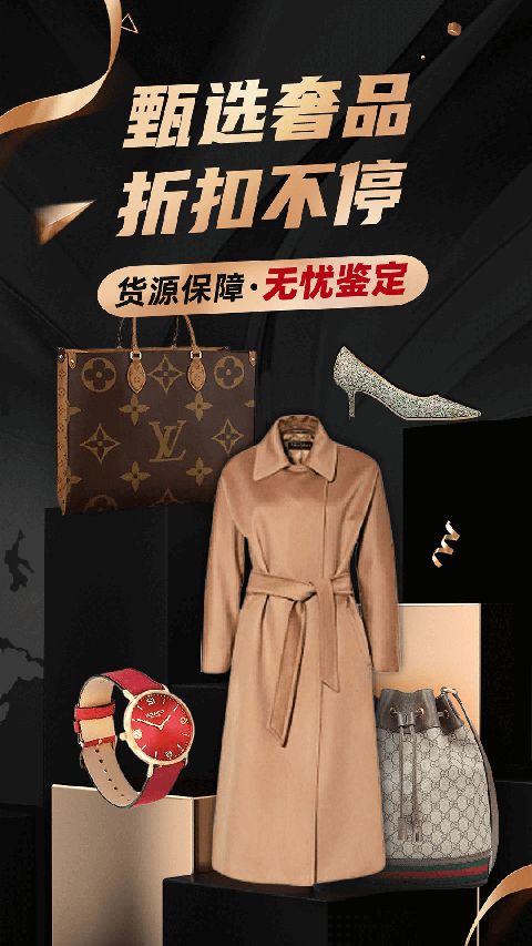 洋码头app手机赚钱软件截图4