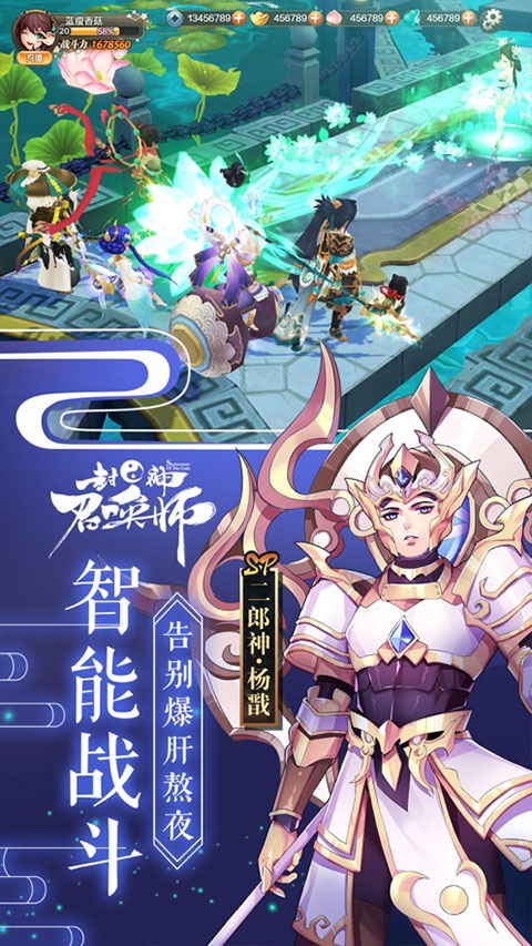 封神召唤师ios版手机赚钱软件截图5