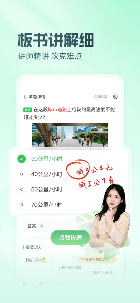 元贝驾考ios版手机赚钱软件截图4