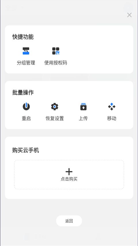 海马云手机App手机赚钱软件截图5