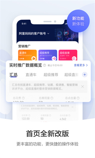 阿里妈妈app手机赚钱软件截图1
