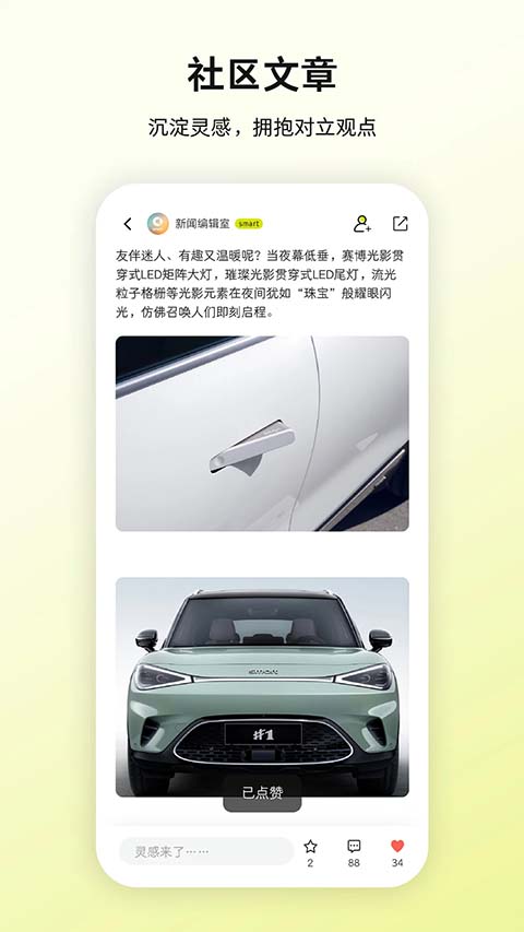 smart汽车App手机赚钱软件截图3