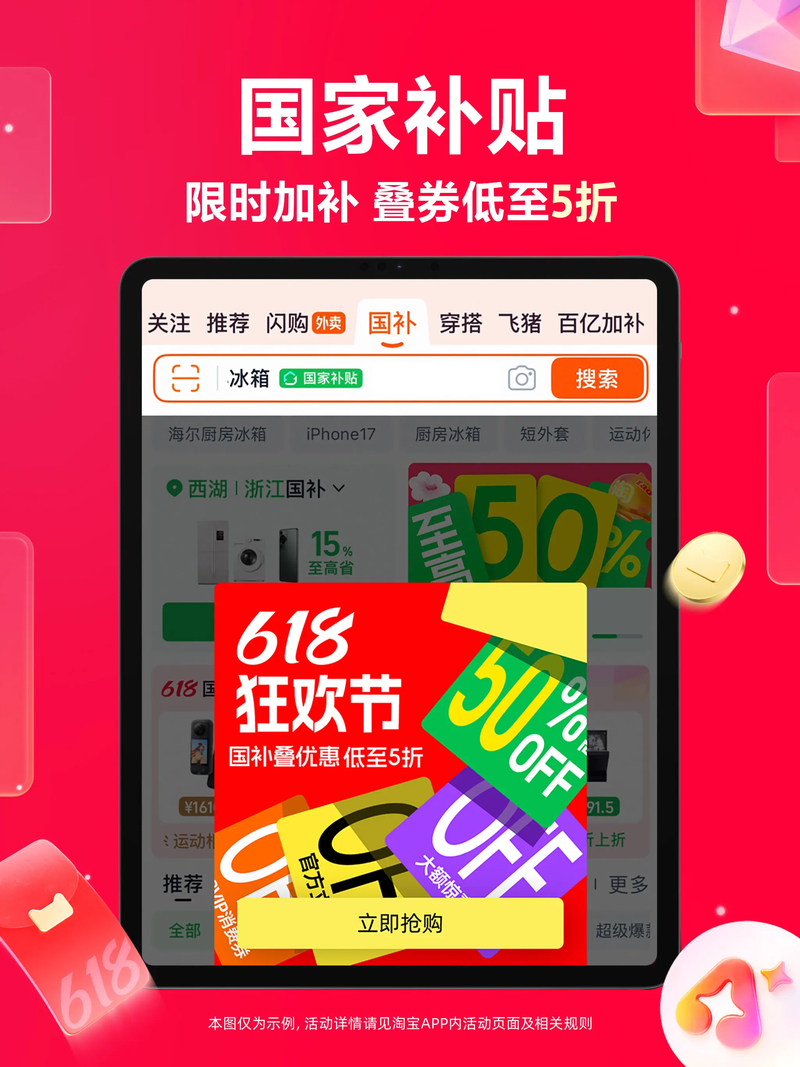 淘宝ipad客户端手机赚钱软件截图6
