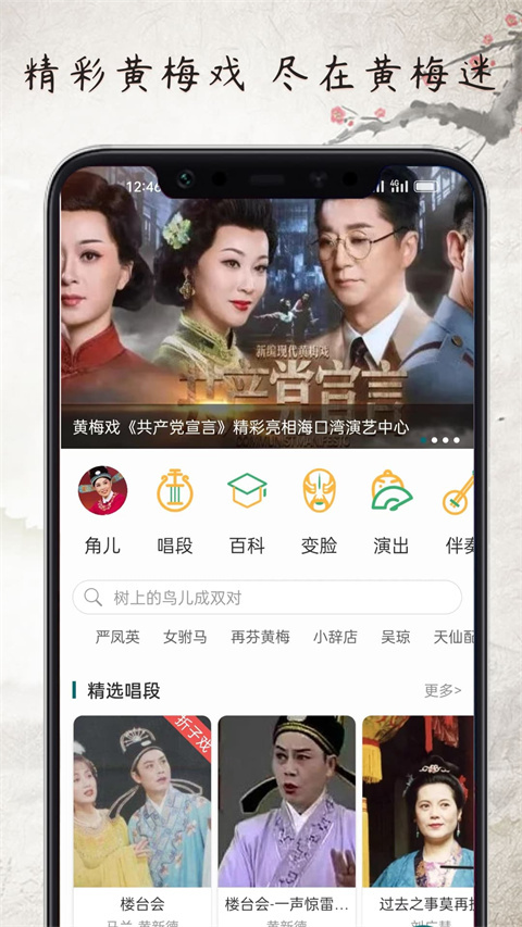 黄梅迷苹果版手机赚钱软件截图1