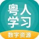 粤人英语app(粤人学习)手机赚钱软件