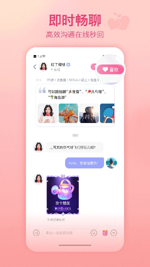 世纪佳缘ios版手机赚钱软件截图2