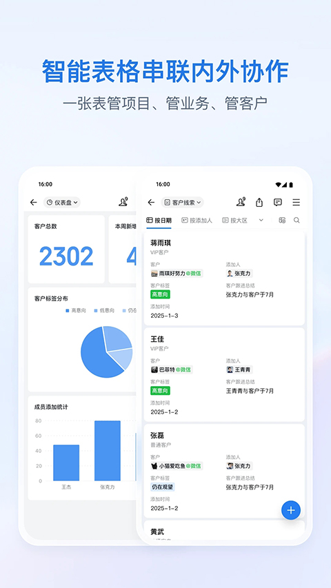 企业微信App手机赚钱软件截图2