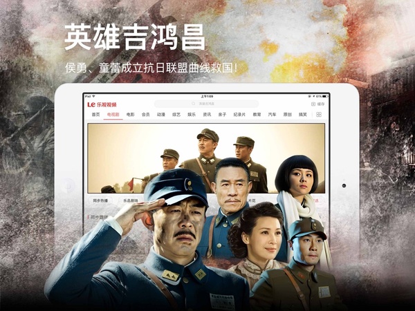 乐视视频ipad版手机赚钱软件截图1