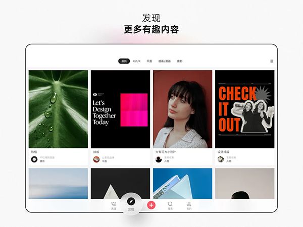 花瓣网ipad版手机赚钱软件截图2