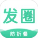 发圈输入法最新版手机赚钱软件