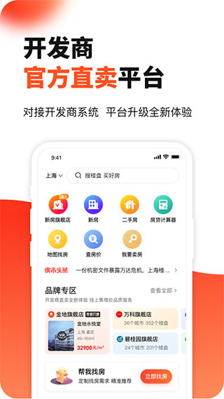 房多多ios版手机赚钱软件截图1
