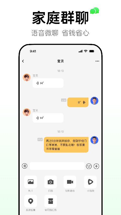 小天才电话手表app手机赚钱软件截图3