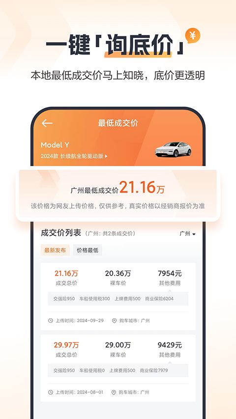 太平洋汽车网App手机赚钱软件截图2
