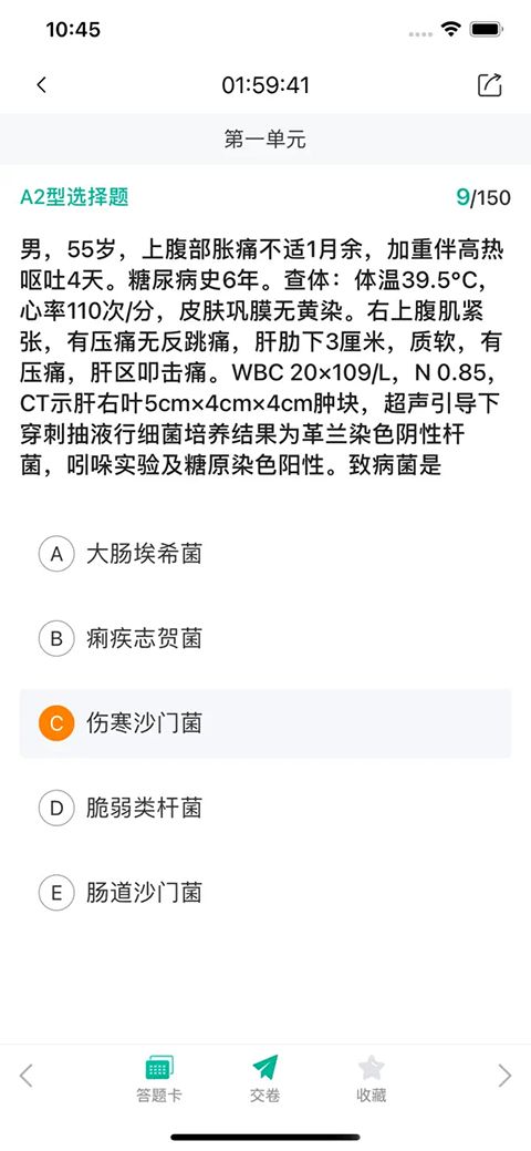 医学微课堂ios版手机赚钱软件截图3