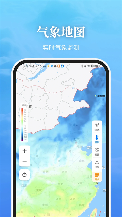 最美天气ios版手机赚钱软件截图3