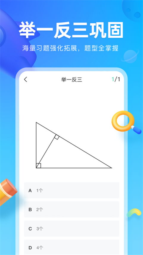 作业帮图书App手机赚钱软件截图4