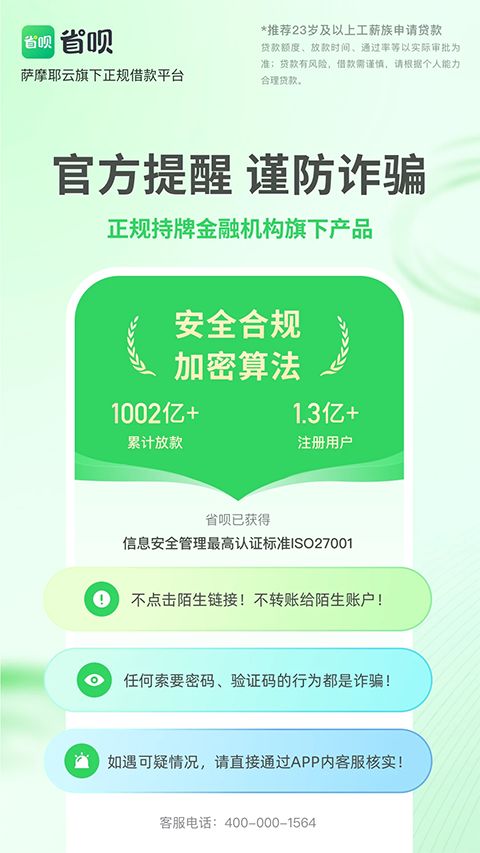 省呗app手机赚钱软件截图5