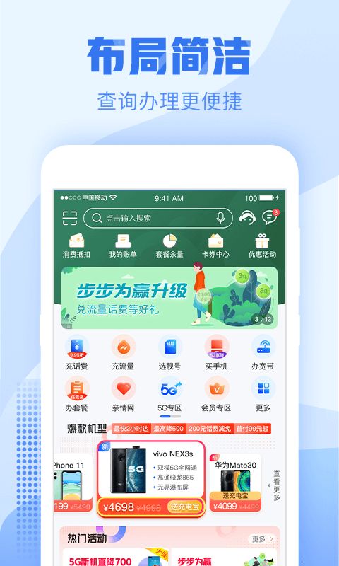 中国移动浙江app手机赚钱软件截图3