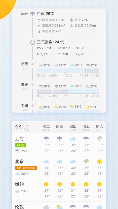 我的天气ios版手机赚钱软件截图1