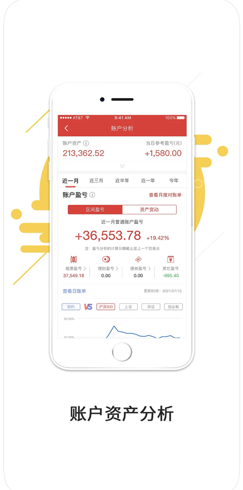 中原证券手机版手机赚钱软件截图1