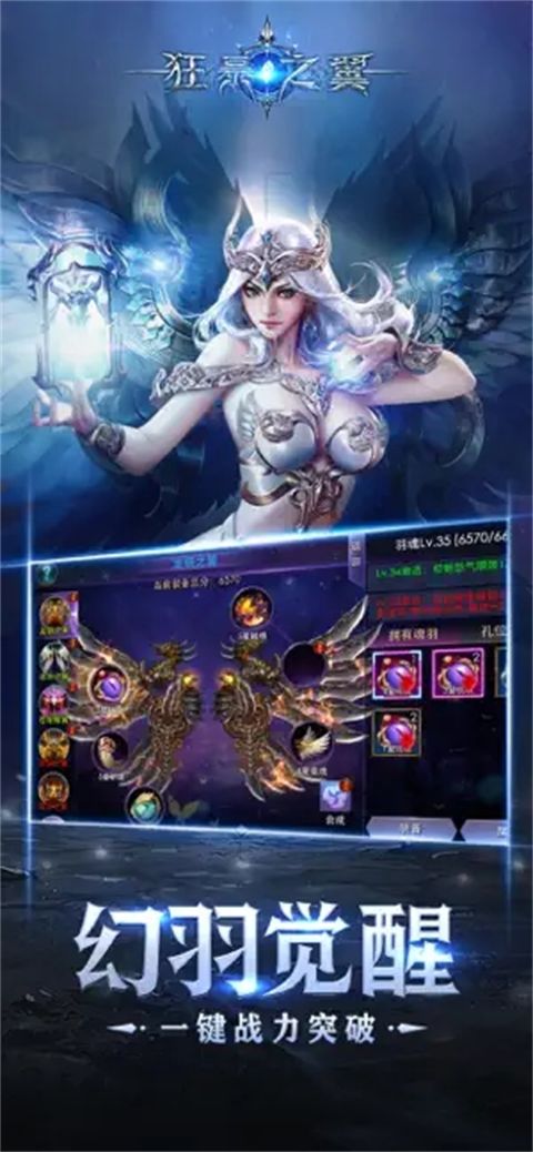 狂暴之翼ios版手机赚钱软件截图2